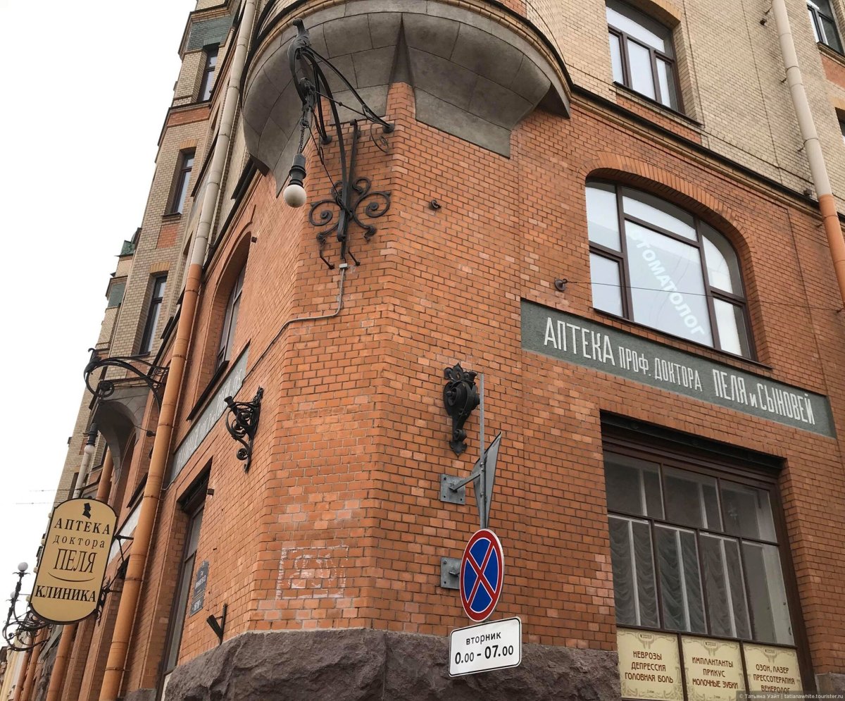 Аптека Пеля и башня грифонов