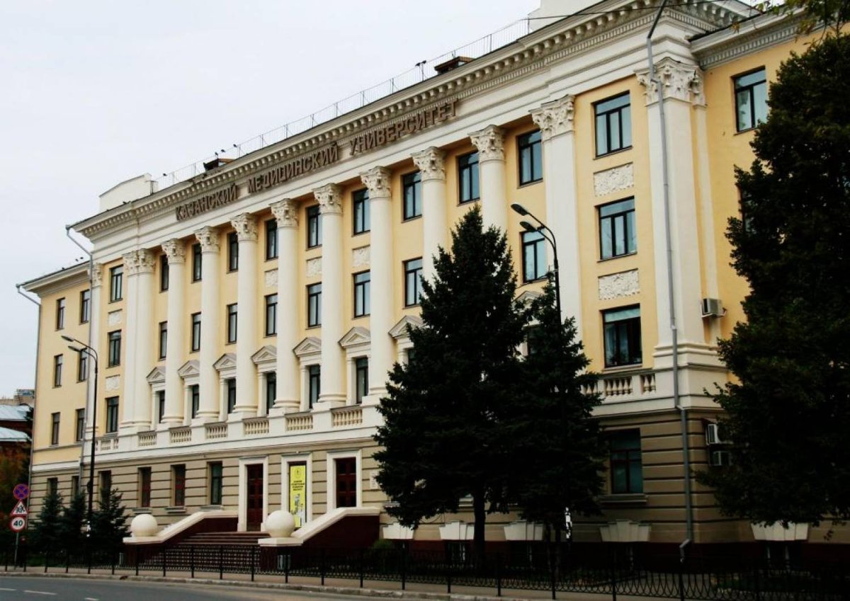 Медицинский университет Казань Бутлерова