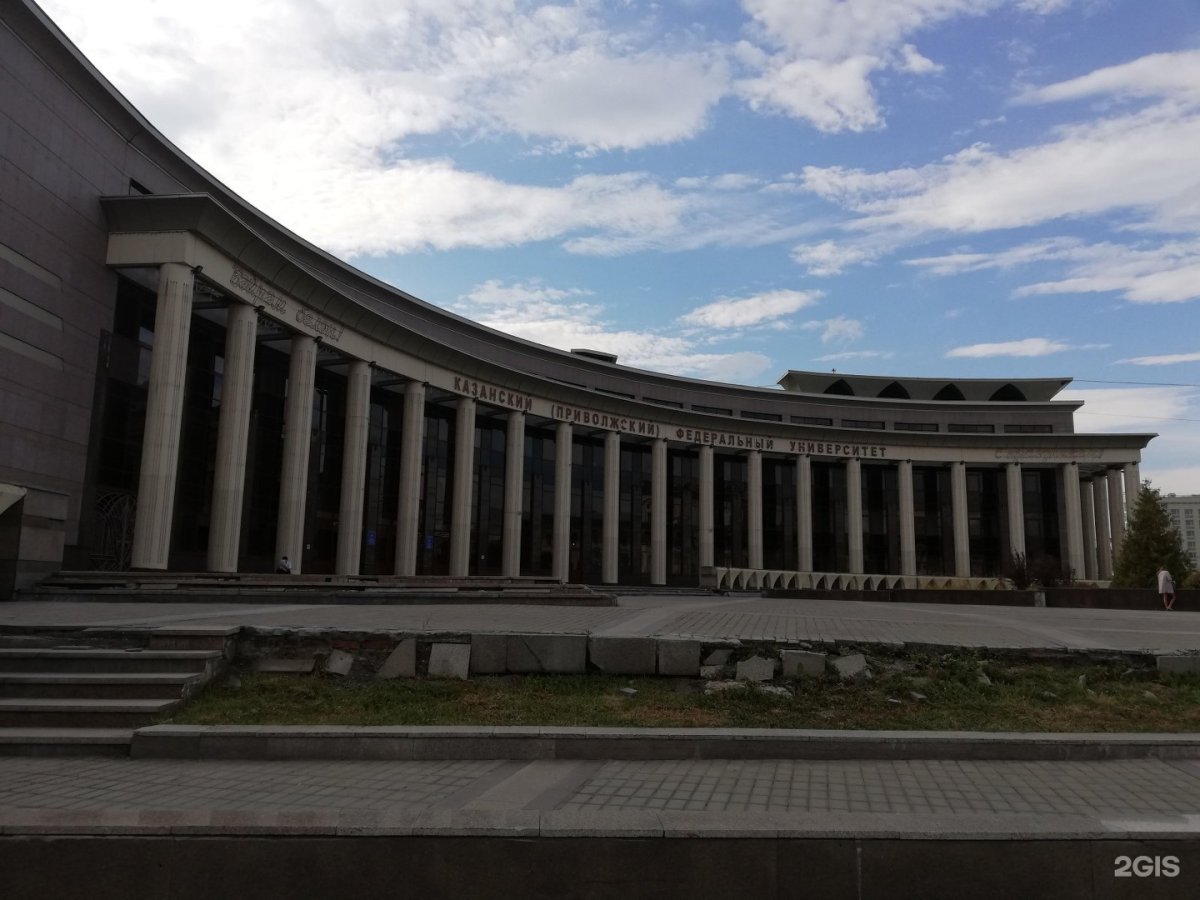 Поволжский университет Казань