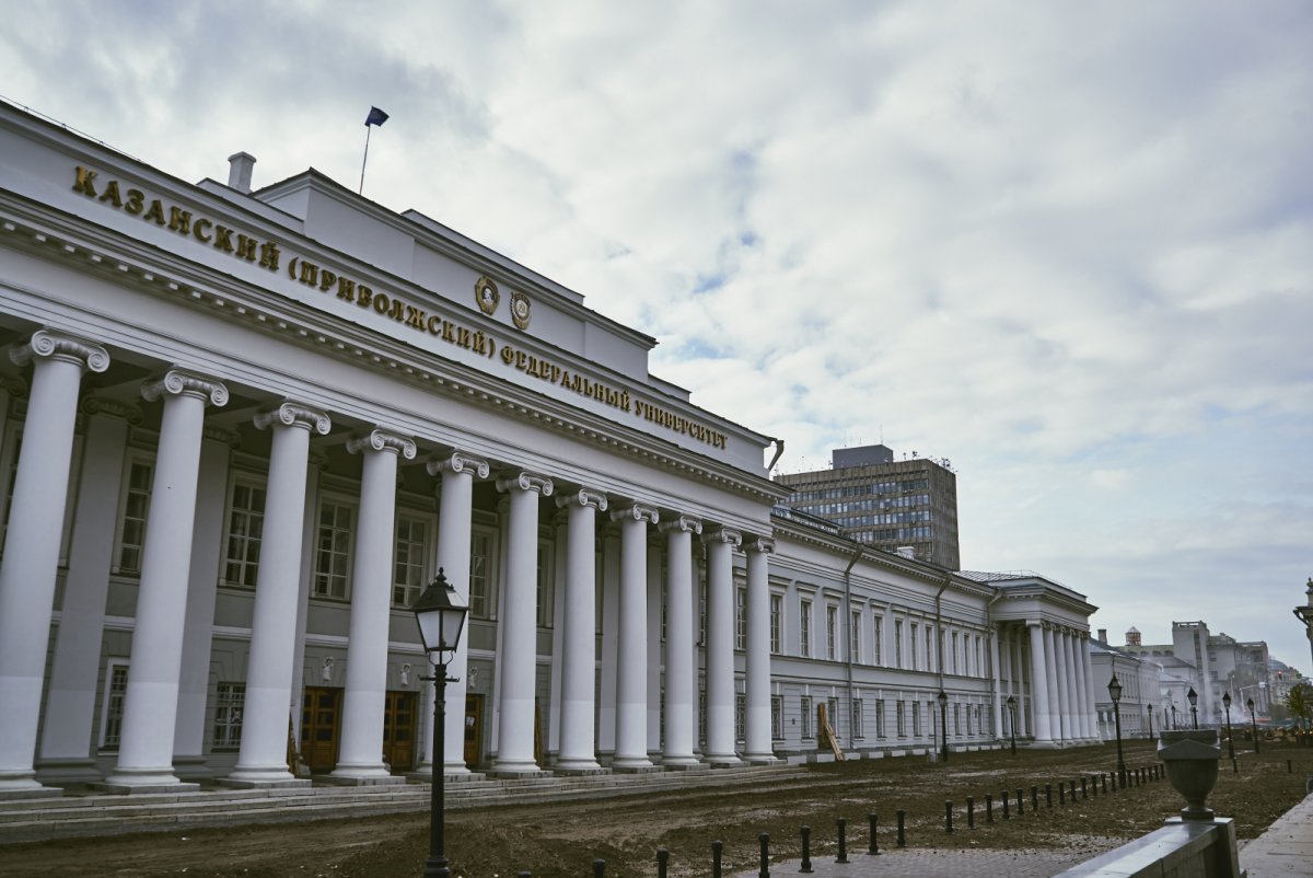 Приволжский федеральный университет Казань