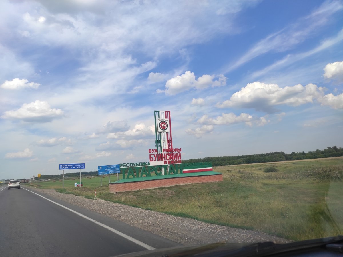 Въезд в Татарстан
