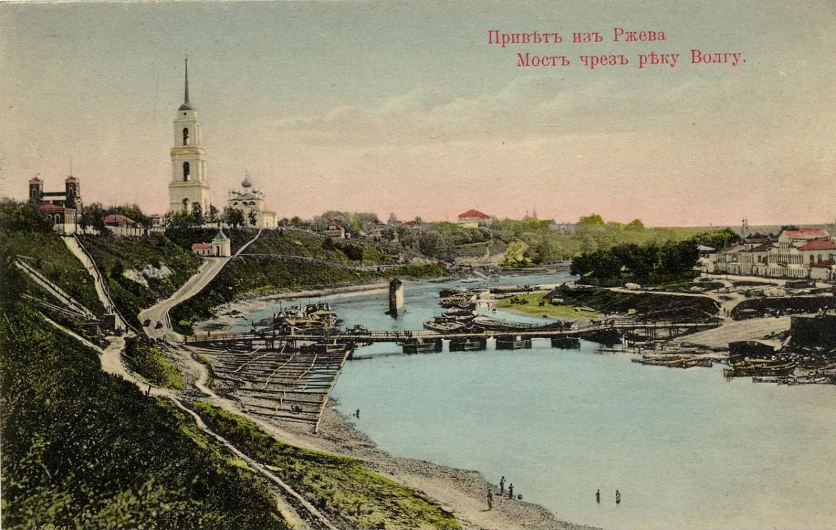 Ржев старинный город