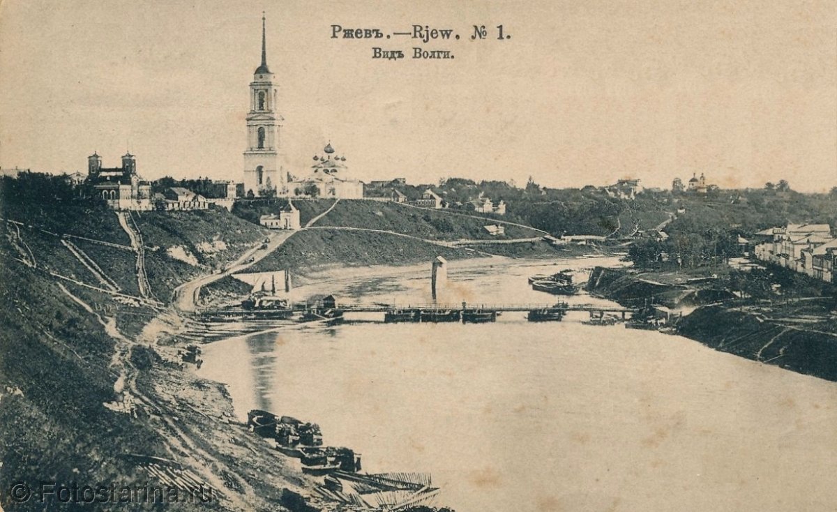 Ржев 19 век