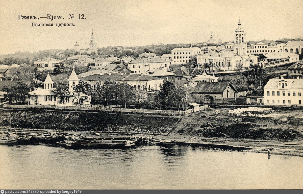 Старый город Ржев