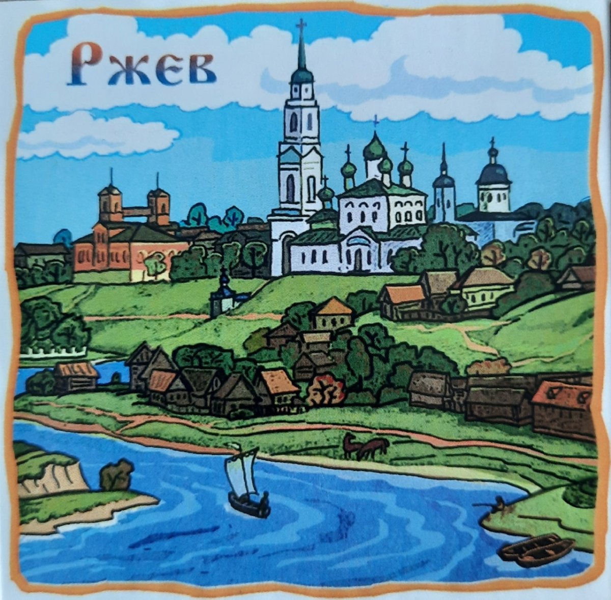 Ржев рисунки детей