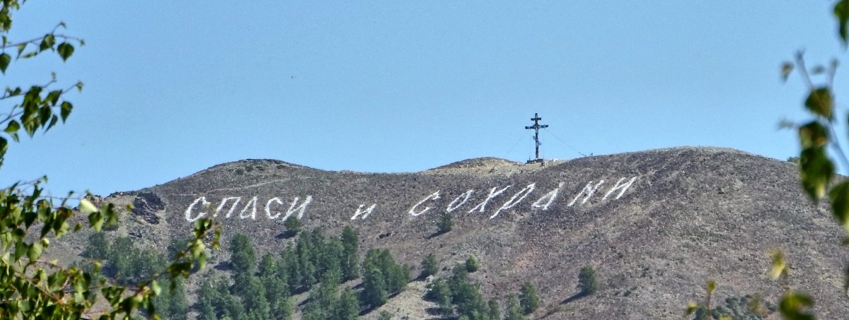 Лысая гора Карабаш