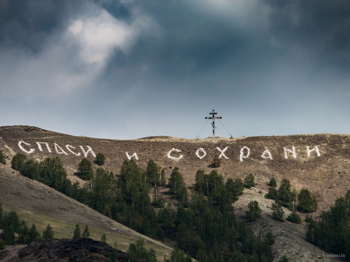 Карабаш лысая гора поклонный крест