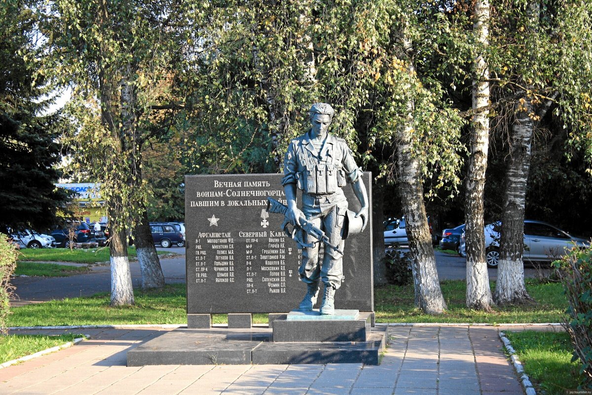 Солнечногорск парк Сенеж памятник Лермонтову