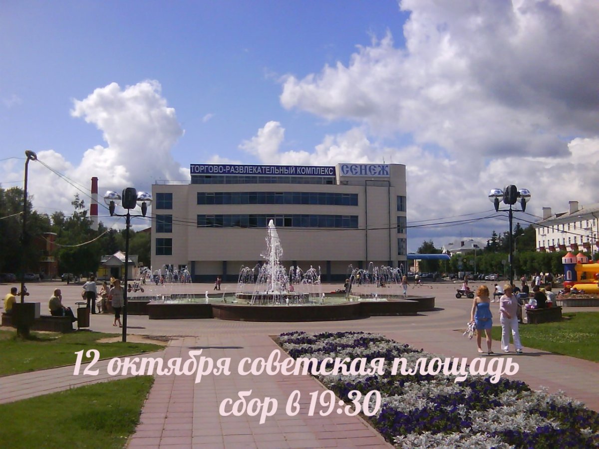 Советская площадь Солнечногорск
