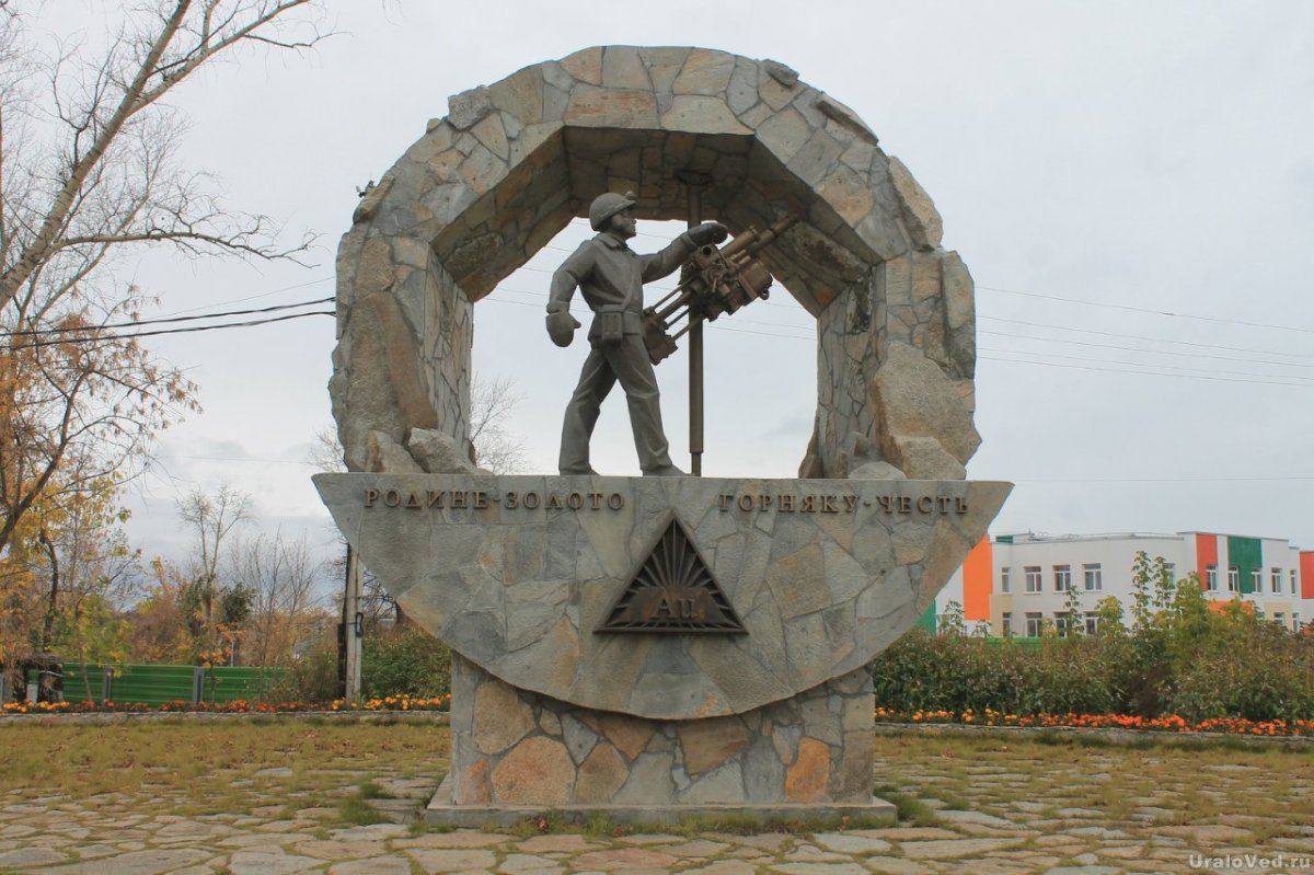Памятники города Березовский Свердловская область