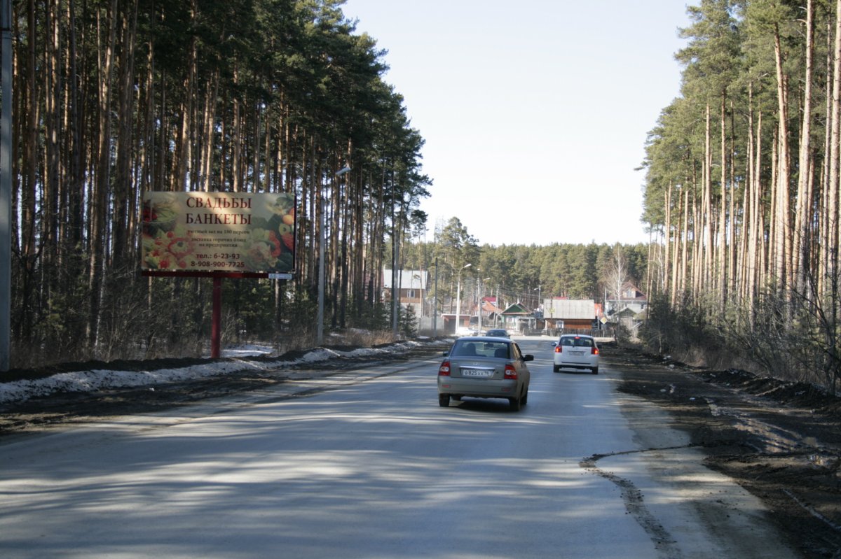 Город Березовский Екатеринбург