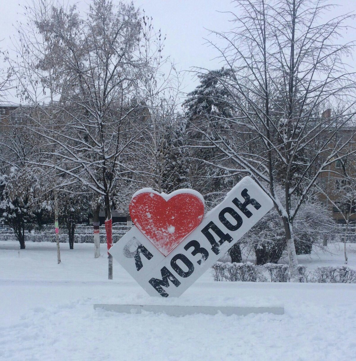 Погода в моздоке на 14. Моздок зимой. Моздок город зимой. Я люблю Моздок. Зима в Моздоке.