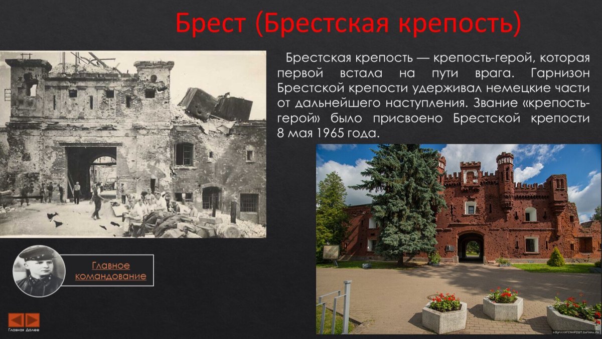 Причины обороны Брестской крепости 1941