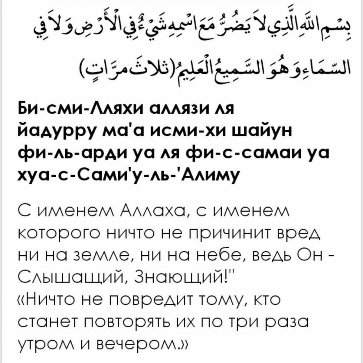 Перевод после намаза. Азкары. Утром и вечером азкаоы. Дуа после утреннего и вечернего намаза. Азкары утром и вечером.