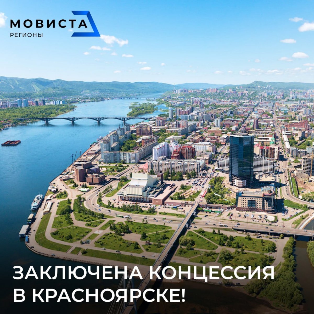 Красноярск фото города 2022