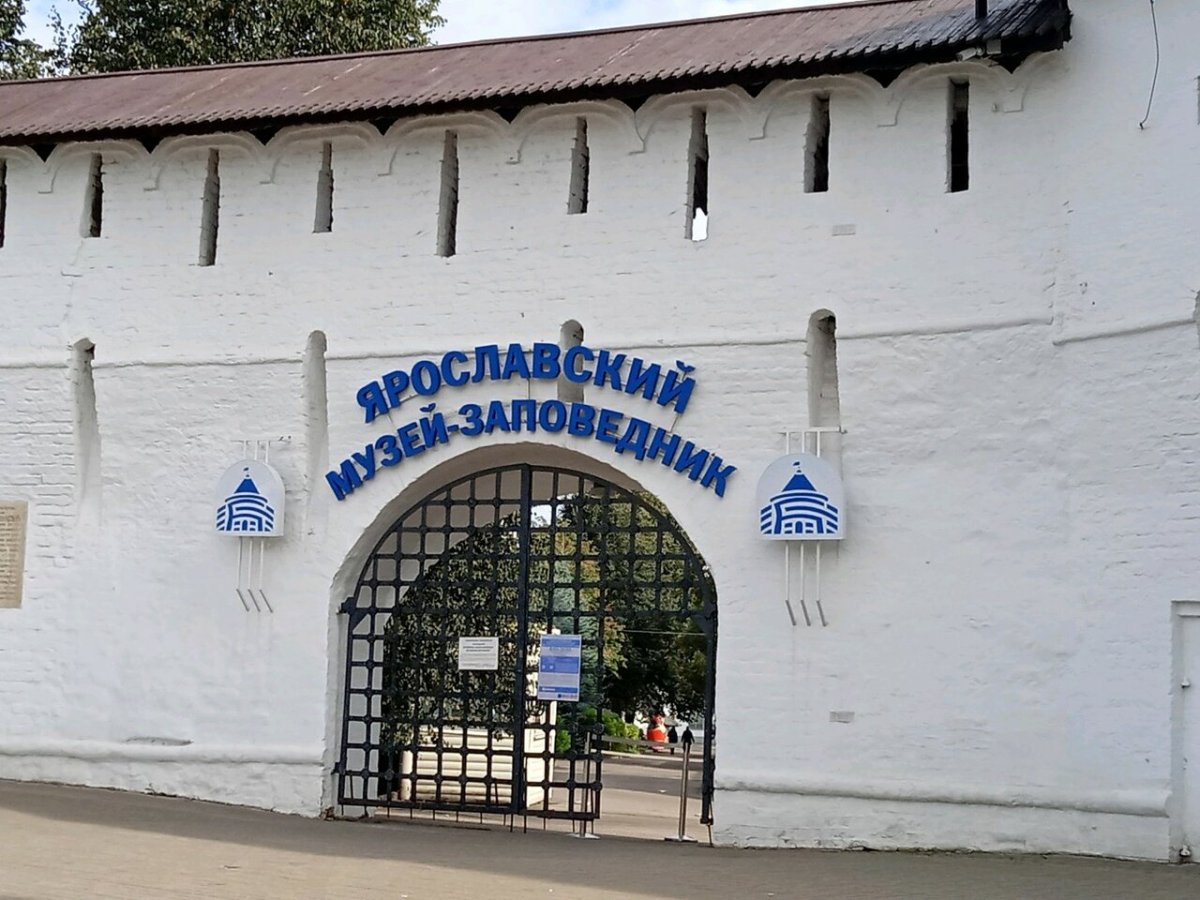 Ярославский музей-заповедник, Ярославль, Богоявленская площадь, 25